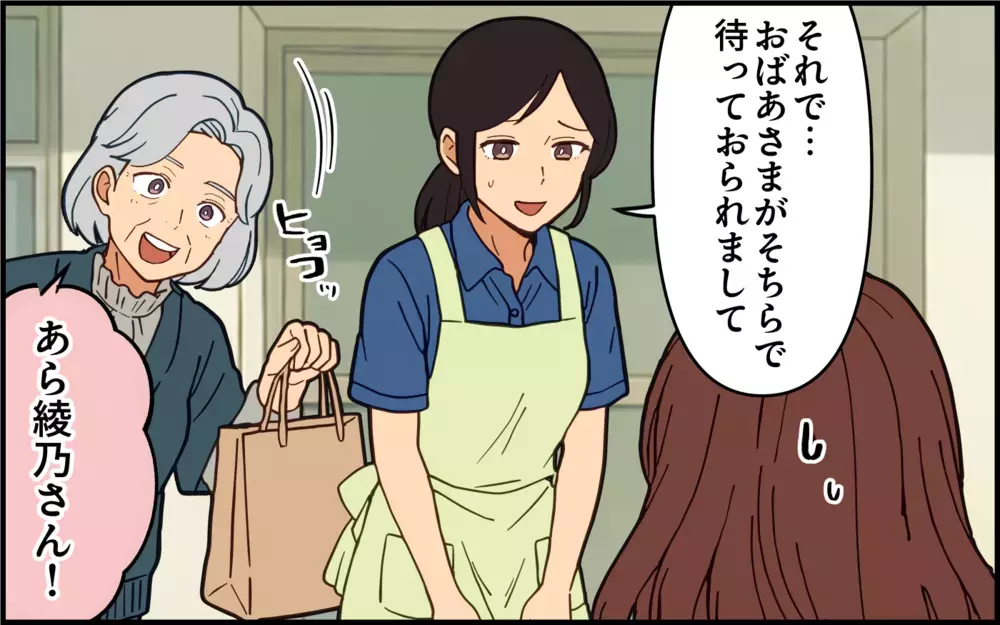 「母親としてどうなの？」痛みに耐える妻を全否定する発言に…もう我慢するのはやめる！【痛みに強い義母 Vol.7】