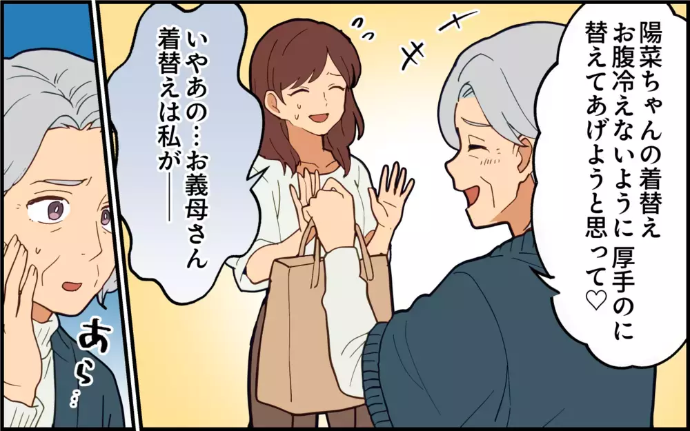 「母親としてどうなの？」痛みに耐える妻を全否定する発言に…もう我慢するのはやめる！【痛みに強い義母 Vol.7】