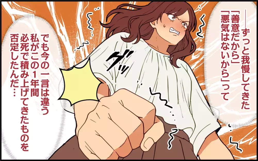 「母親としてどうなの？」痛みに耐える妻を全否定する発言に…もう我慢するのはやめる！【痛みに強い義母 Vol.7】