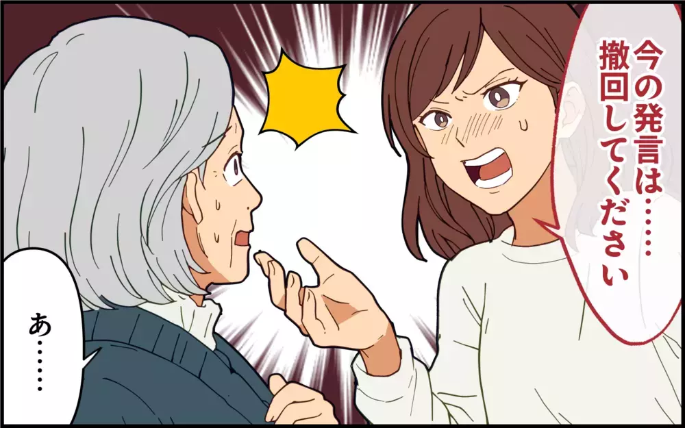 「母親としてどうなの？」痛みに耐える妻を全否定する発言に…もう我慢するのはやめる！【痛みに強い義母 Vol.7】