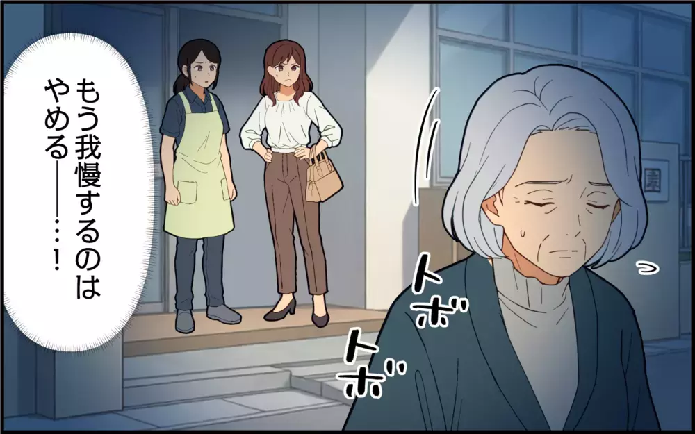 「母親としてどうなの？」痛みに耐える妻を全否定する発言に…もう我慢するのはやめる！【痛みに強い義母 Vol.7】