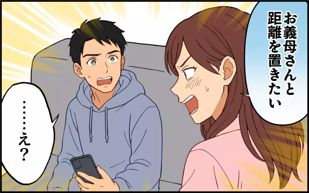 義母の味方ばかりの夫に「あなたが助けてくれたらよかったのに」妻の涙で夫が義母へ出した結論【痛みに強い義母 Vol.8】