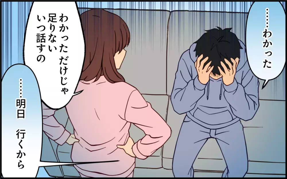 義母の味方ばかりの夫に「あなたが助けてくれたらよかったのに」妻の涙で夫が義母へ出した結論【痛みに強い義母 Vol.8】