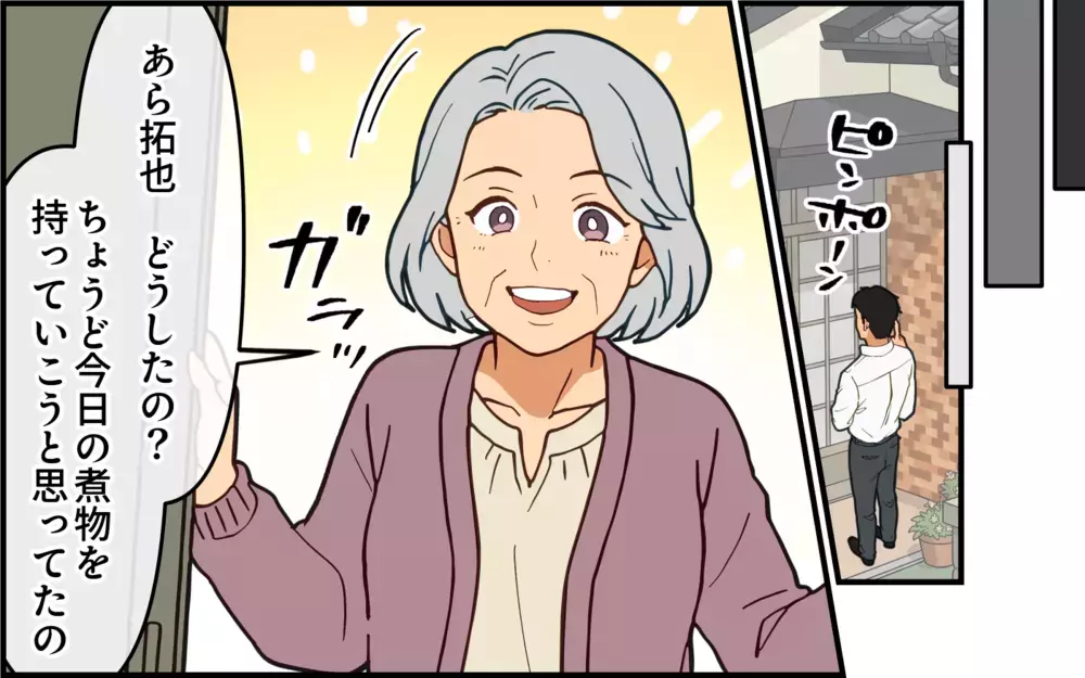 義母の味方ばかりの夫に「あなたが助けてくれたらよかったのに」妻の涙で夫が義母へ出した結論【痛みに強い義母 Vol.8】