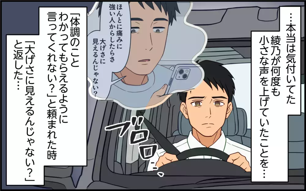 「俺が一番ひどいやつ」嫁姑問題も妻のSOSも逃げ続けてきた夫は挽回できるのか【痛みに強い義母 Vol.9】