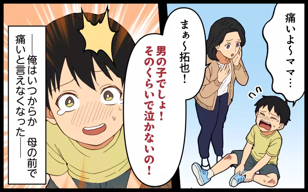 「俺が一番ひどいやつ」嫁姑問題も妻のSOSも逃げ続けてきた夫は挽回できるのか【痛みに強い義母 Vol.9】