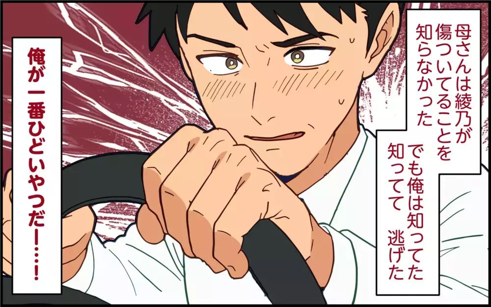 「俺が一番ひどいやつ」嫁姑問題も妻のSOSも逃げ続けてきた夫は挽回できるのか【痛みに強い義母 Vol.9】