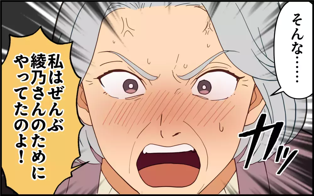 「俺が一番ひどいやつ」嫁姑問題も妻のSOSも逃げ続けてきた夫は挽回できるのか【痛みに強い義母 Vol.9】