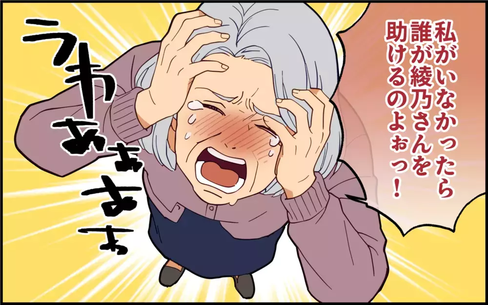 「俺が一番ひどいやつ」嫁姑問題も妻のSOSも逃げ続けてきた夫は挽回できるのか【痛みに強い義母 Vol.9】