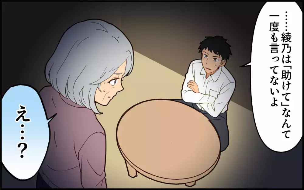 「嫁のため」は「自分のため」だった義母…変わり始めた夫と二人三脚で歩む未来は【痛みに強い義母 Vol.10】