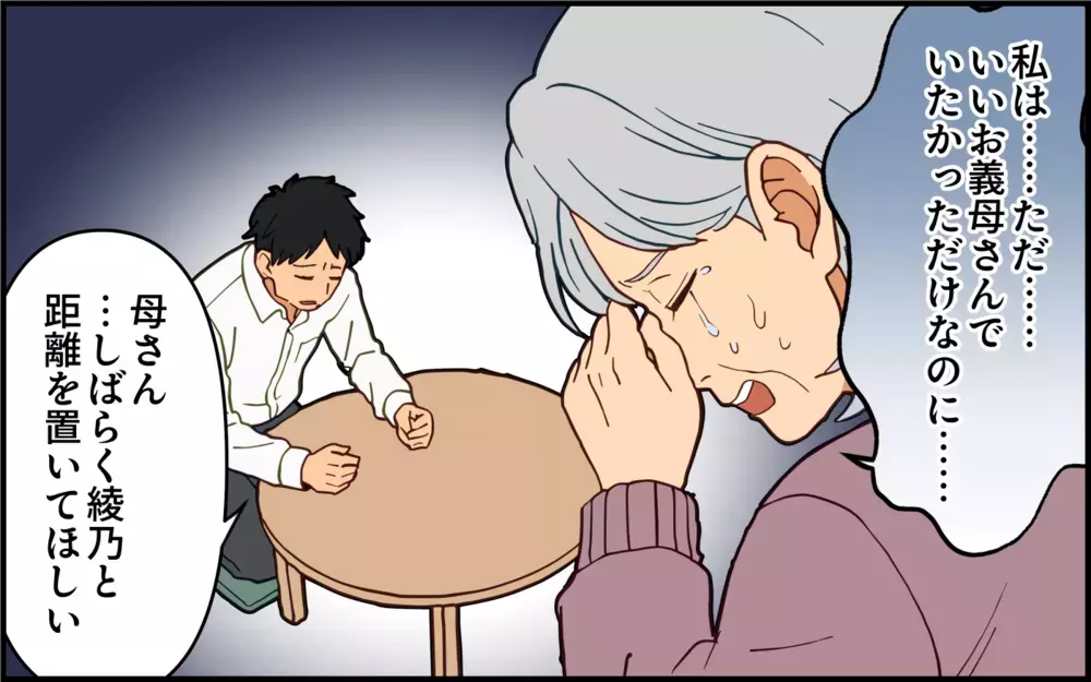 「嫁のため」は「自分のため」だった義母…変わり始めた夫と二人三脚で歩む未来は【痛みに強い義母 Vol.10】
