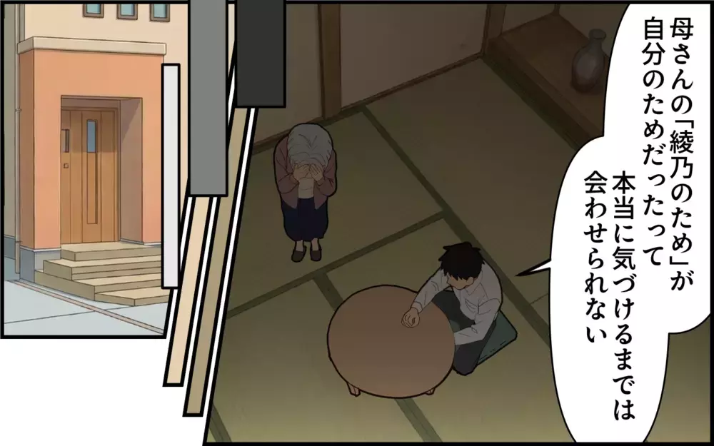 「嫁のため」は「自分のため」だった義母…変わり始めた夫と二人三脚で歩む未来は【痛みに強い義母 Vol.10】