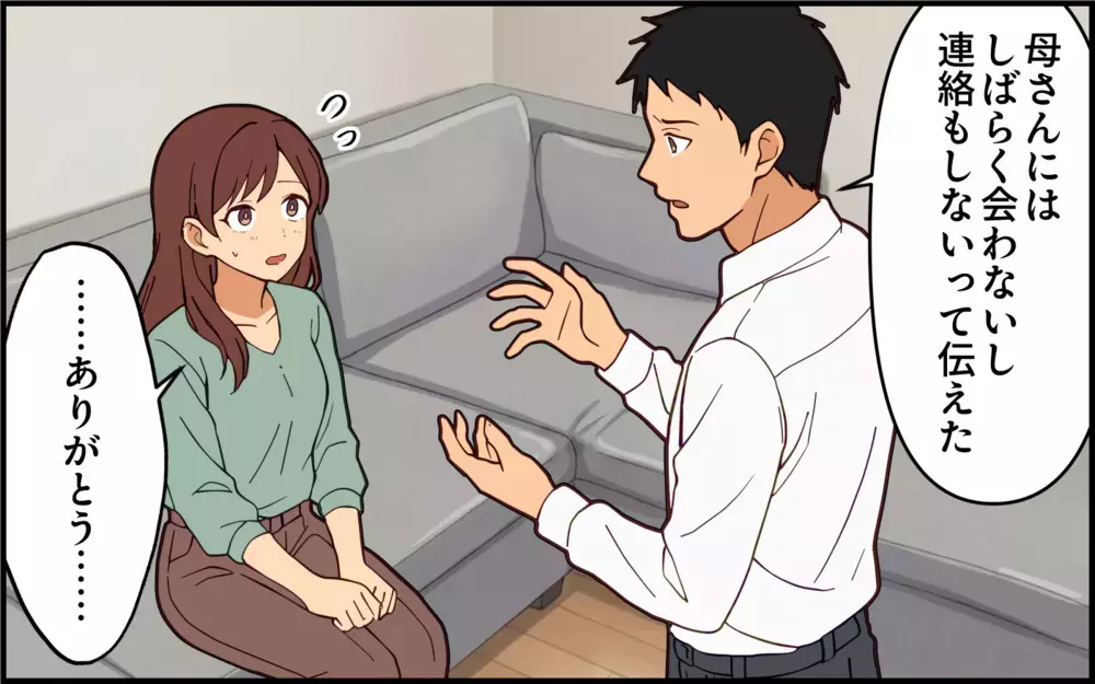 「嫁のため」は「自分のため」だった義母…変わり始めた夫と二人三脚で歩む未来は【痛みに強い義母 Vol.10】