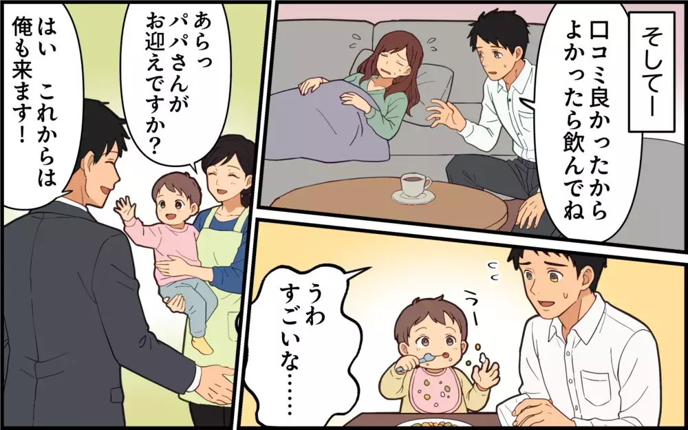 「嫁のため」は「自分のため」だった義母…変わり始めた夫と二人三脚で歩む未来は【痛みに強い義母 Vol.10】