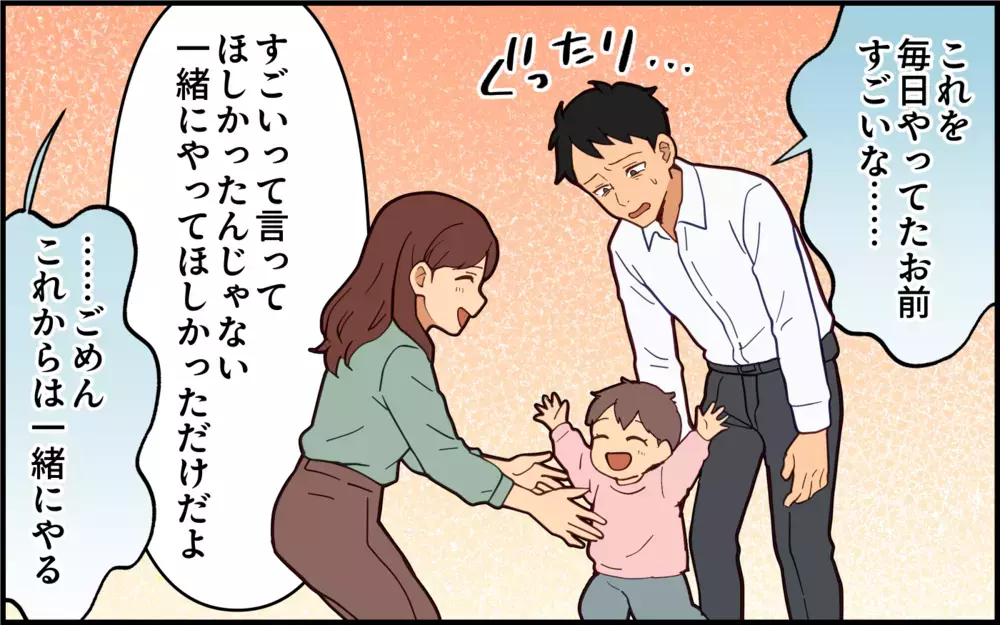 「嫁のため」は「自分のため」だった義母…変わり始めた夫と二人三脚で歩む未来は【痛みに強い義母 Vol.10】