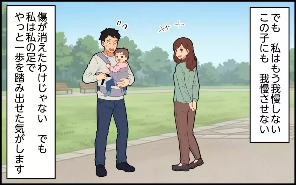 「嫁のため」は「自分のため」だった義母…変わり始めた夫と二人三脚で歩む未来は【痛みに強い義母 Vol.10】