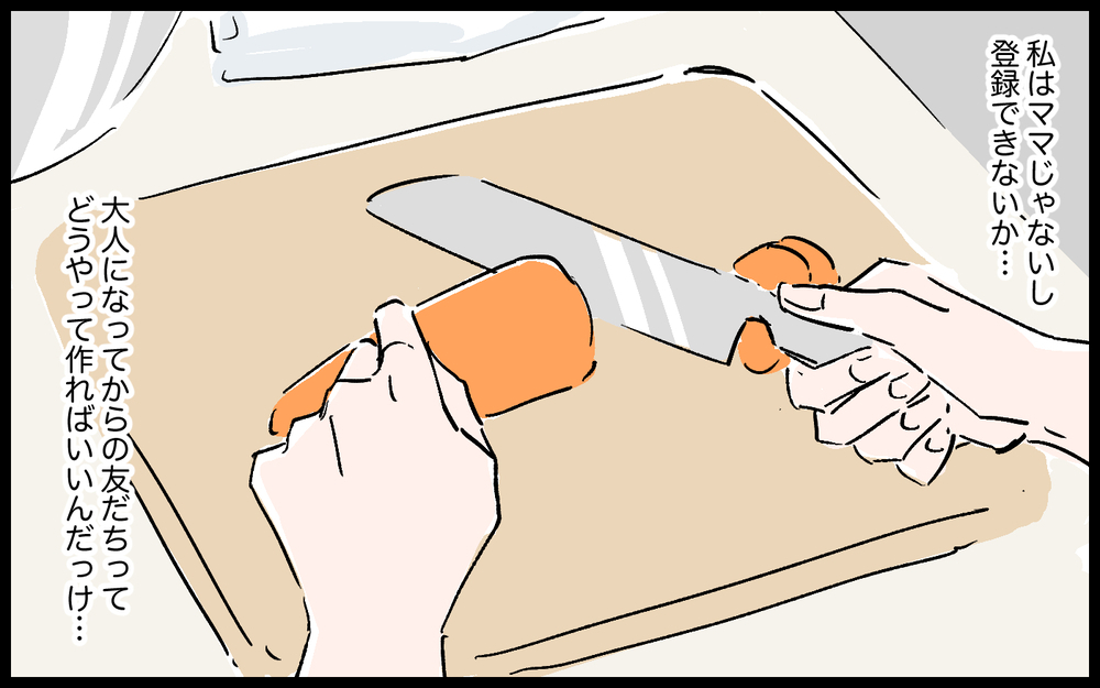 「結婚記念日っていつまで祝うの？俺は毎日暇じゃない」夫の転勤で友達ゼロの妻…しかも夫は妻を裏切ってる!?