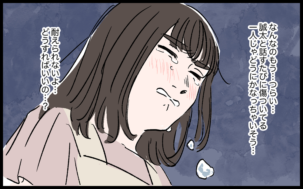 「結婚記念日っていつまで祝うの？俺は毎日暇じゃない」夫の転勤で友達ゼロの妻…しかも夫は妻を裏切ってる!?