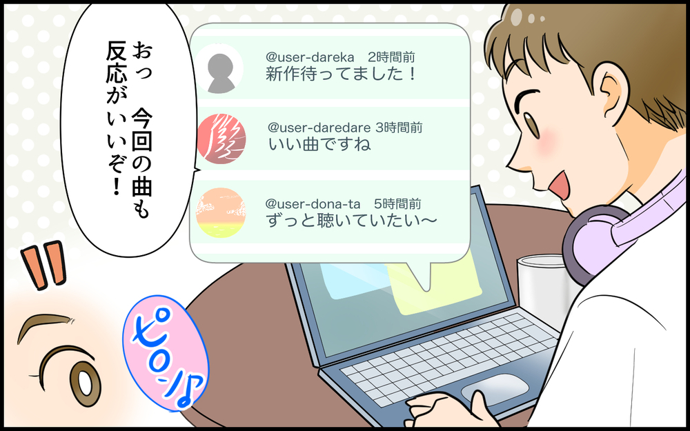 「部屋汚いし、だらしないなぁ…」双子の育児の妻に夫がひと言…夫は妻に育児を丸投げして楽曲作り!? 妻がついに限界を迎えた！