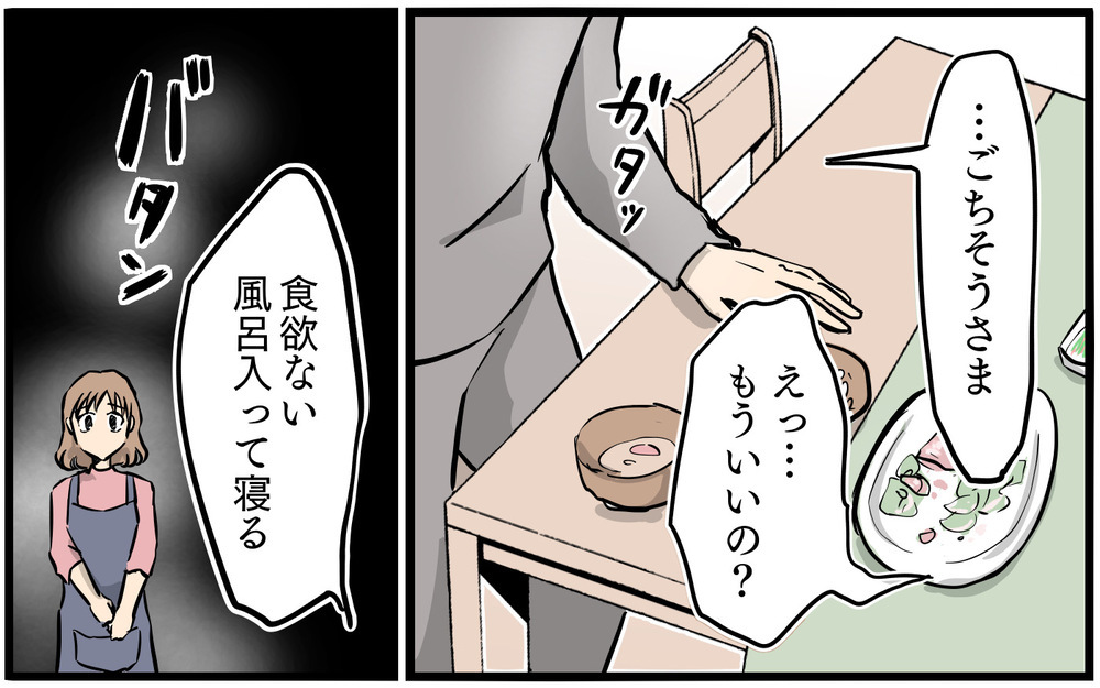「別れないなんてつまらないの…」会社のママ友は別れさせ屋だった!? 次々にシンママが増えていく職場に違和感