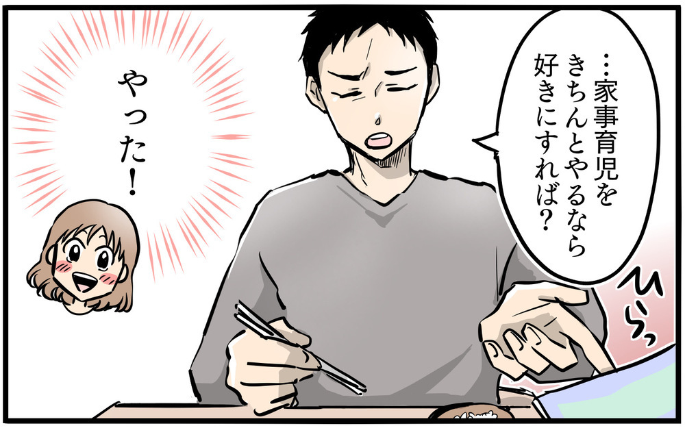 「別れないなんてつまらないの…」会社のママ友は別れさせ屋だった!? 次々にシンママが増えていく職場に違和感