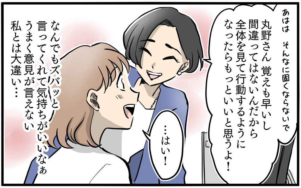 「別れないなんてつまらないの…」会社のママ友は別れさせ屋だった!? 次々にシンママが増えていく職場に違和感