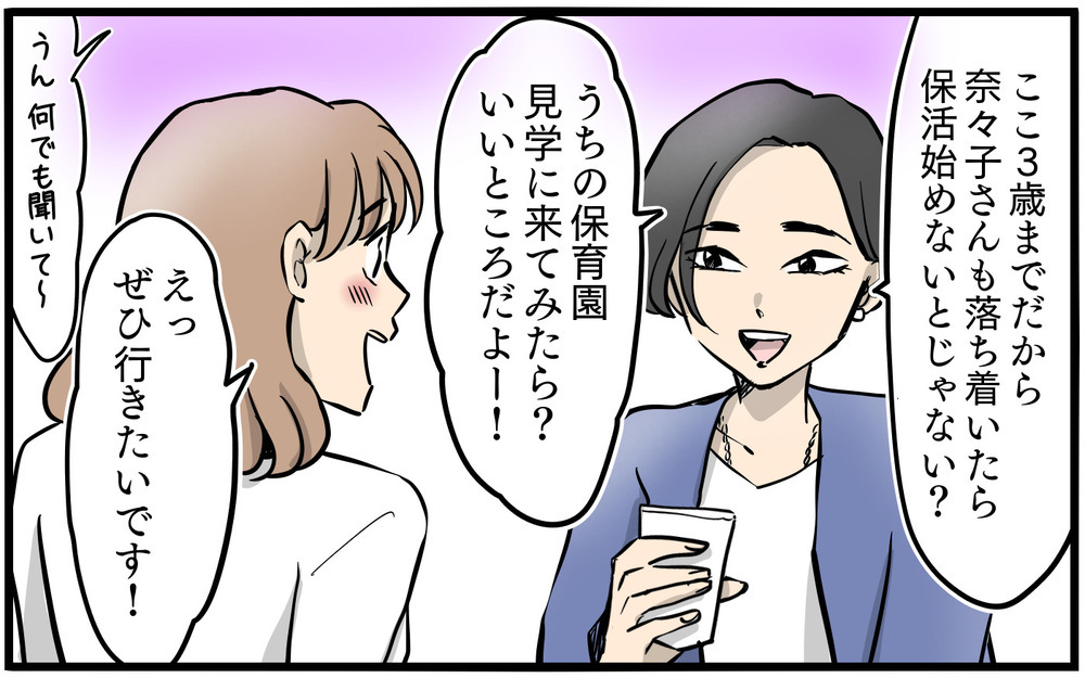 「別れないなんてつまらないの…」会社のママ友は別れさせ屋だった!? 次々にシンママが増えていく職場に違和感