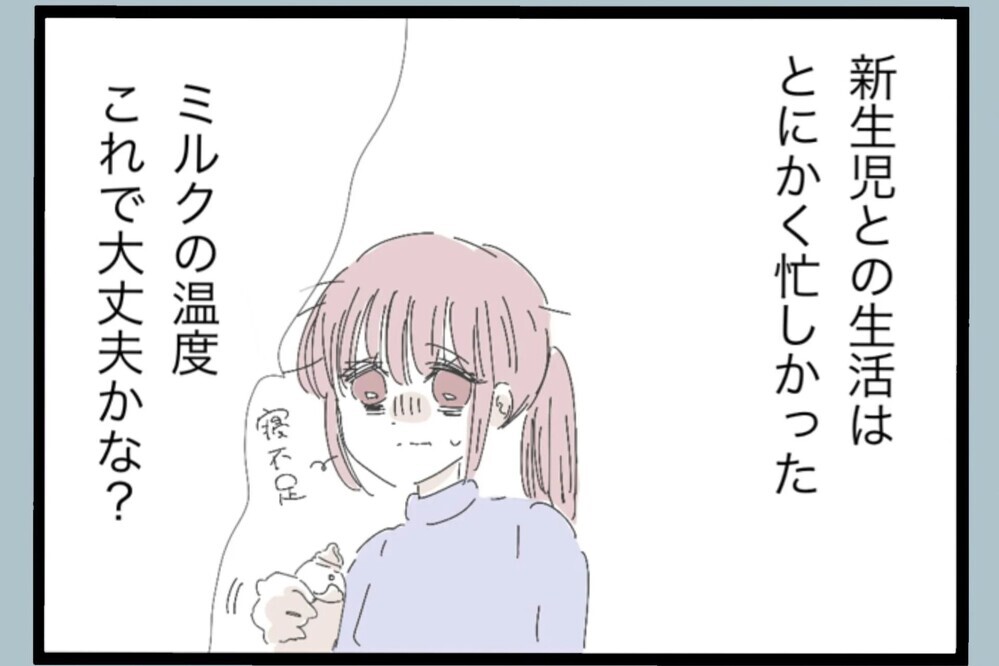 育児は全部丸投げなのにSNSの裏側にドン引き…写真の時だけ“イクメン”気取り【夫から脱却できますか？ Vol.26】