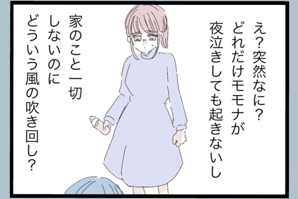 育児は全部丸投げなのにSNSの裏側にドン引き…写真の時だけ“イクメン”気取り【夫から脱却できますか？ Vol.26】