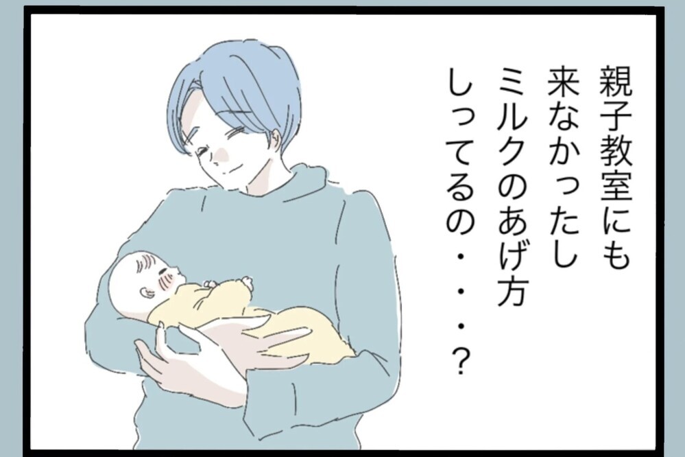 育児は全部丸投げなのにSNSの裏側にドン引き…写真の時だけ“イクメン”気取り【夫から脱却できますか？ Vol.26】