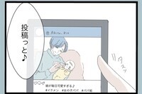 育児は全部丸投げなのにSNSの裏側にドン引き…写真の時だけ“イクメン”気取り