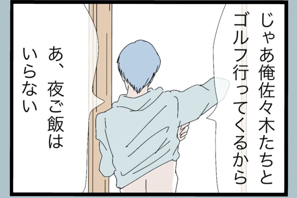 夜泣き対応で限界の妻…そこへ帰宅した夫の第一声が最低すぎた【夫から脱却できますか？ Vol.27】