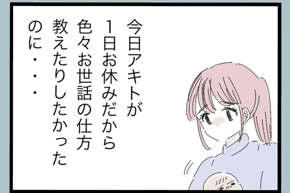 夜泣き対応で限界の妻…そこへ帰宅した夫の第一声が最低すぎた【夫から脱却できますか？ Vol.27】