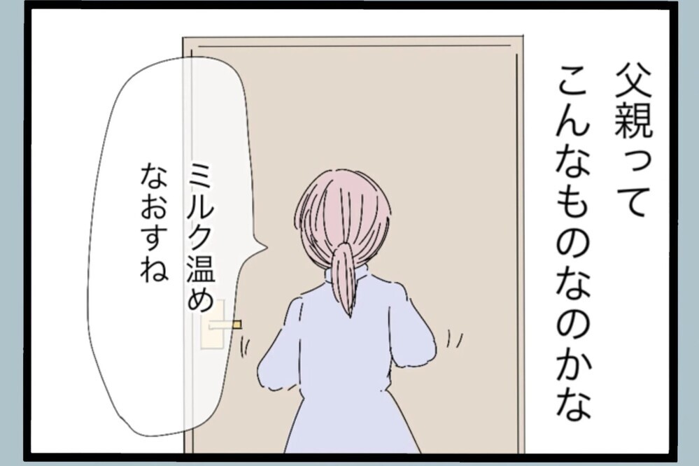 夜泣き対応で限界の妻…そこへ帰宅した夫の第一声が最低すぎた【夫から脱却できますか？ Vol.27】
