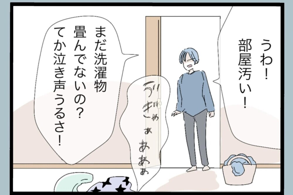 夜泣き対応で限界の妻…そこへ帰宅した夫の第一声が最低すぎた【夫から脱却できますか？ Vol.27】