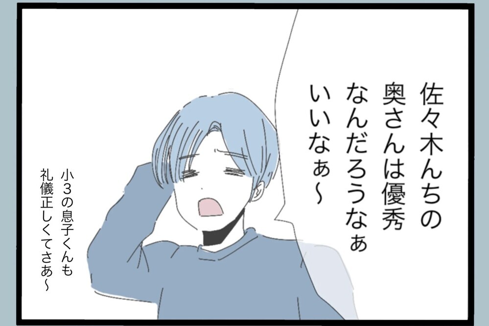 「ご飯いらないって言ったよね？」数時間後“何か作れ”の理不尽要求【夫から脱却できますか？ Vol.28】