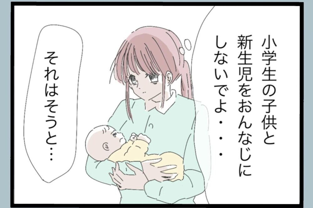 「ご飯いらないって言ったよね？」数時間後“何か作れ”の理不尽要求【夫から脱却できますか？ Vol.28】