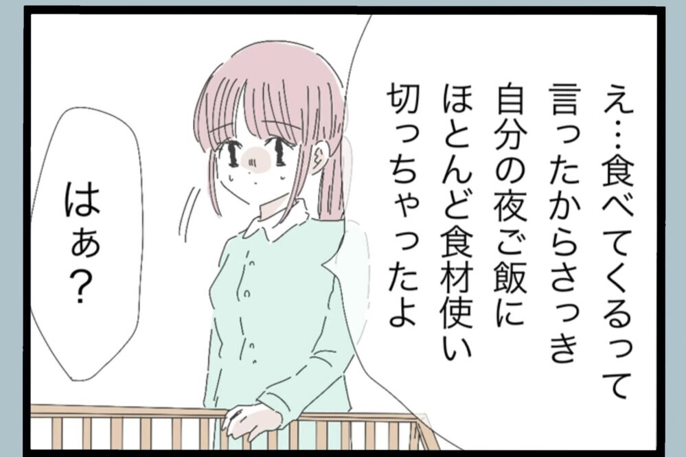 「ご飯いらないって言ったよね？」数時間後“何か作れ”の理不尽要求【夫から脱却できますか？ Vol.28】