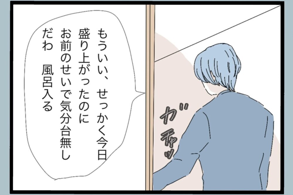 「少しだけ寝たいのに…」束の間の仮眠中…夫の行動に思わず凍りつく【夫から脱却できますか？ Vol.29】