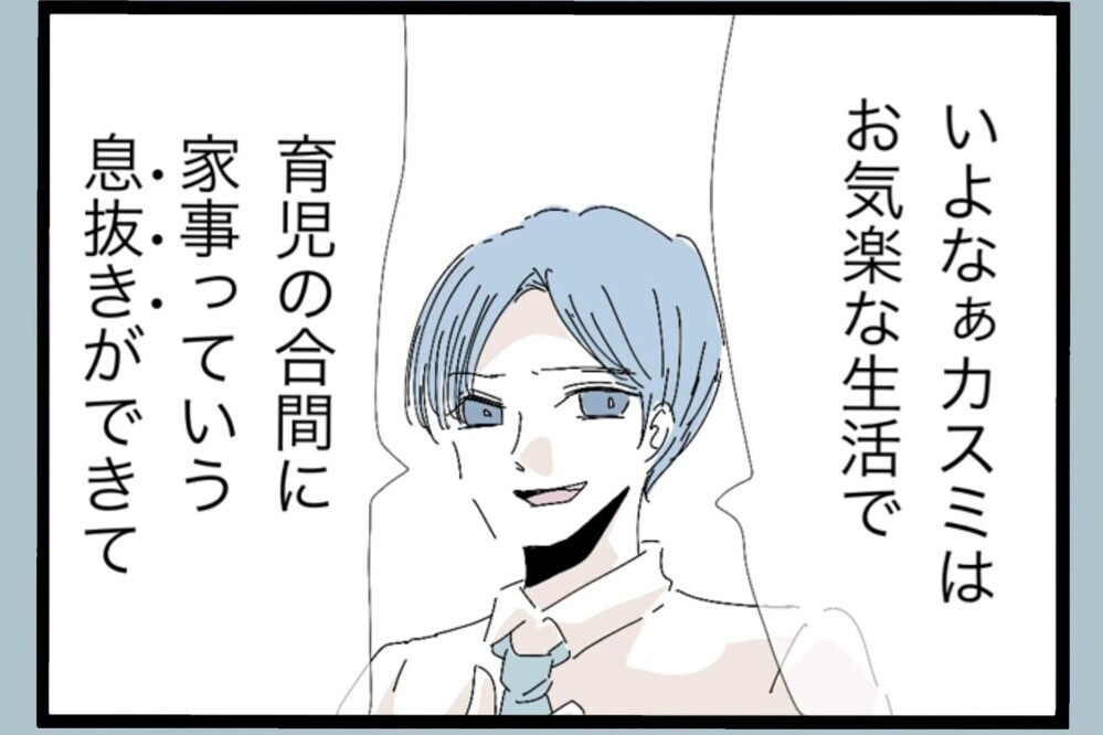 「少しだけ寝たいのに…」束の間の仮眠中…夫の行動に思わず凍りつく【夫から脱却できますか？ Vol.29】