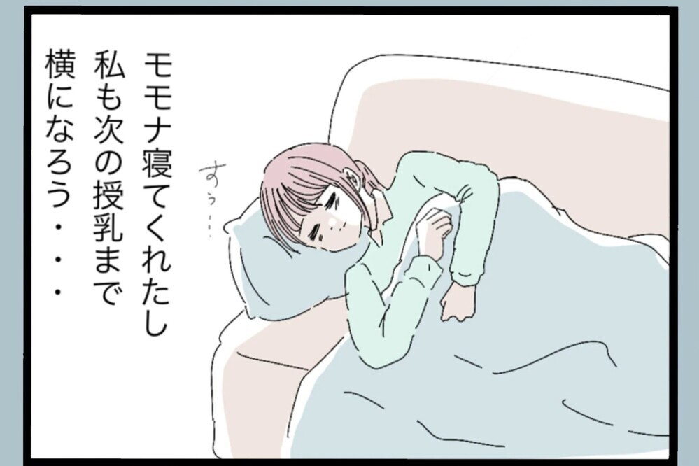 「少しだけ寝たいのに…」束の間の仮眠中…夫の行動に思わず凍りつく【夫から脱却できますか？ Vol.29】