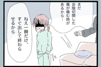 出産直後の妻に夫婦生活を強要…断った瞬間、夫が激怒した理由がありえない