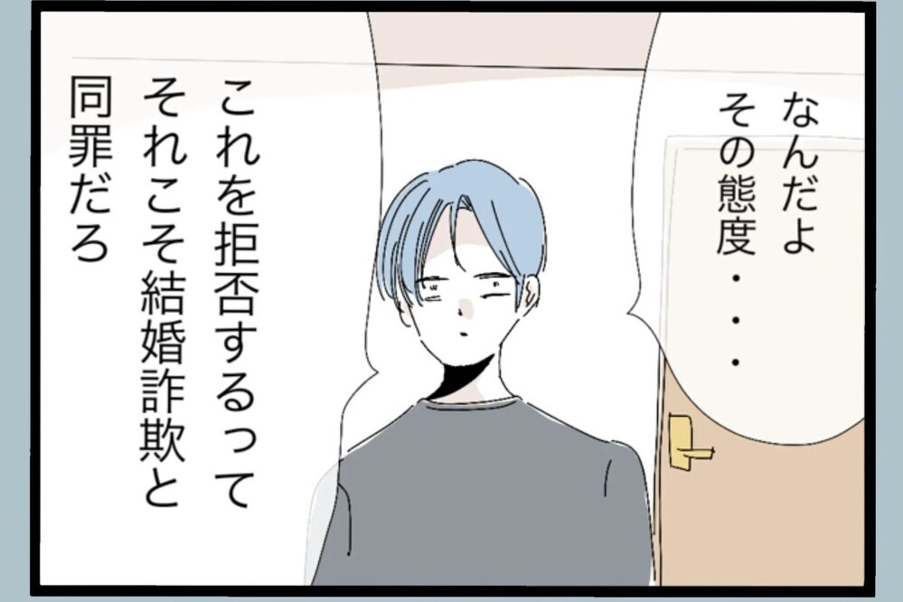 出産直後の妻に夫婦生活を強要…断った瞬間、夫が激怒した理由がありえない【夫から脱却できますか？ Vol.30】