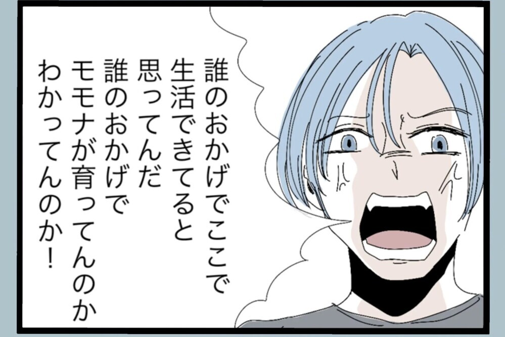 出産直後の妻に夫婦生活を強要…断った瞬間、夫が激怒した理由がありえない【夫から脱却できますか？ Vol.30】