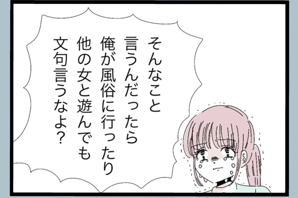 出産直後の妻に夫婦生活を強要…断った瞬間、夫が激怒した理由がありえない【夫から脱却できますか？ Vol.30】