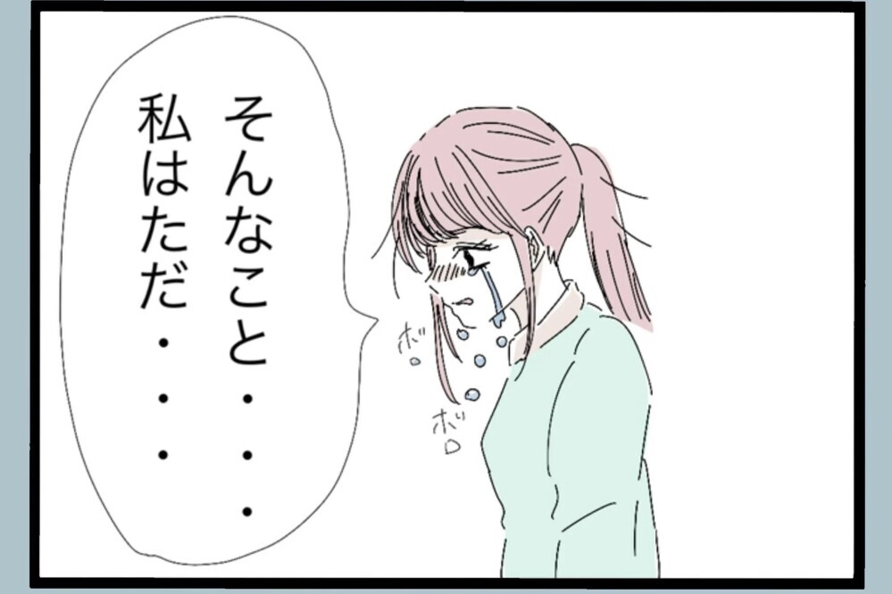 出産直後の妻に夫婦生活を強要…断った瞬間、夫が激怒した理由がありえない【夫から脱却できますか？ Vol.30】
