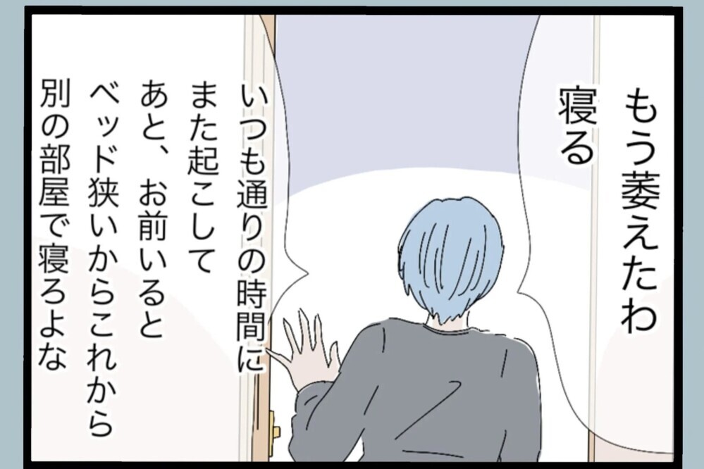 出産直後の妻に夫婦生活を強要…断った瞬間、夫が激怒した理由がありえない【夫から脱却できますか？ Vol.30】