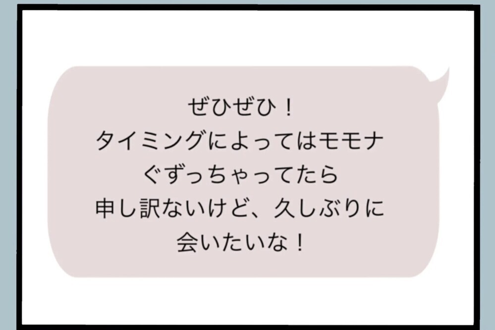 「やっと誰かと話せる…！」育児に追われる日々…高校時代の友人との再会に救われる【夫から脱却できますか？ Vol.31】