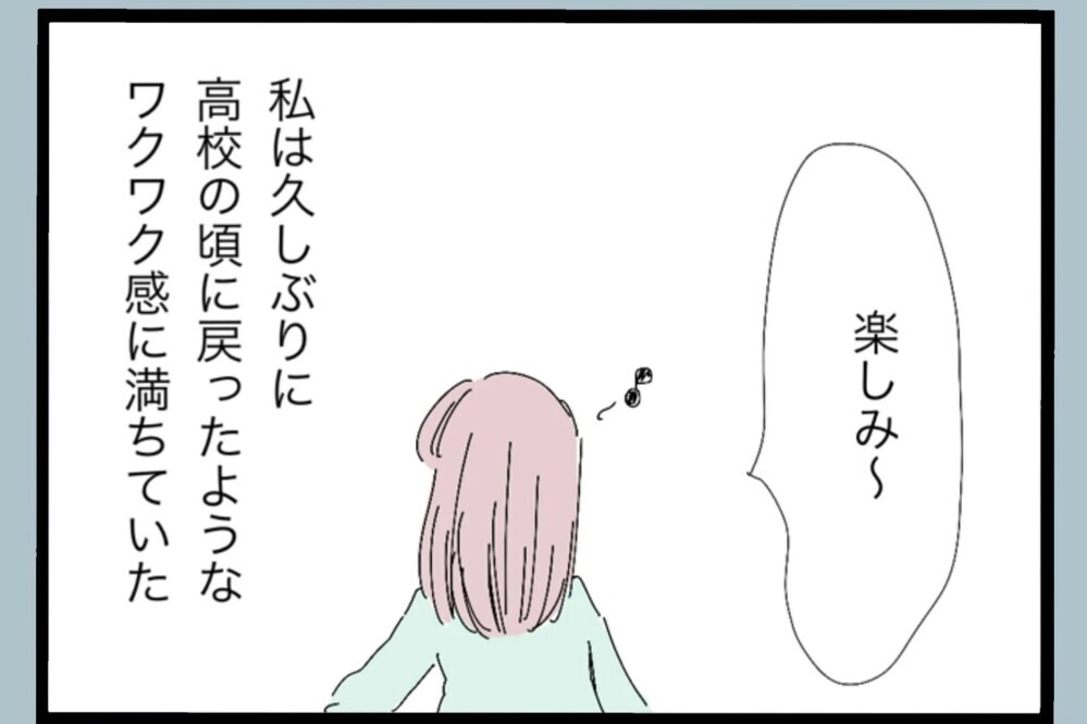 「やっと誰かと話せる…！」育児に追われる日々…高校時代の友人との再会に救われる【夫から脱却できますか？ Vol.31】