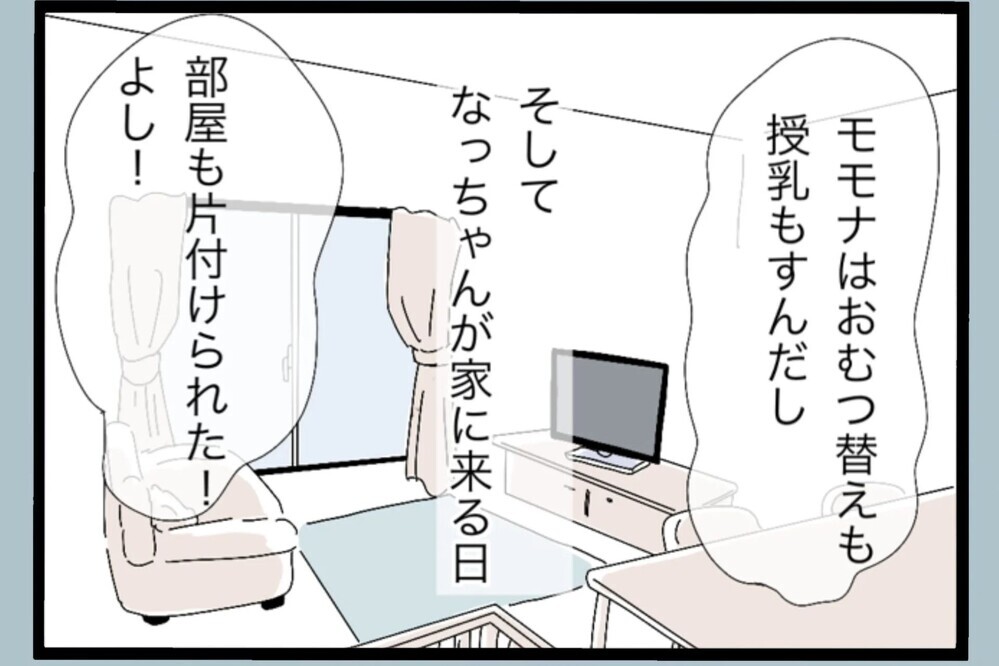 「やっと誰かと話せる…！」育児に追われる日々…高校時代の友人との再会に救われる【夫から脱却できますか？ Vol.31】